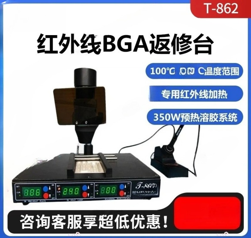 محطة إعادة لحام SMD بالأشعة تح - مراجعة Infrared Bga Rework Station وسعره
