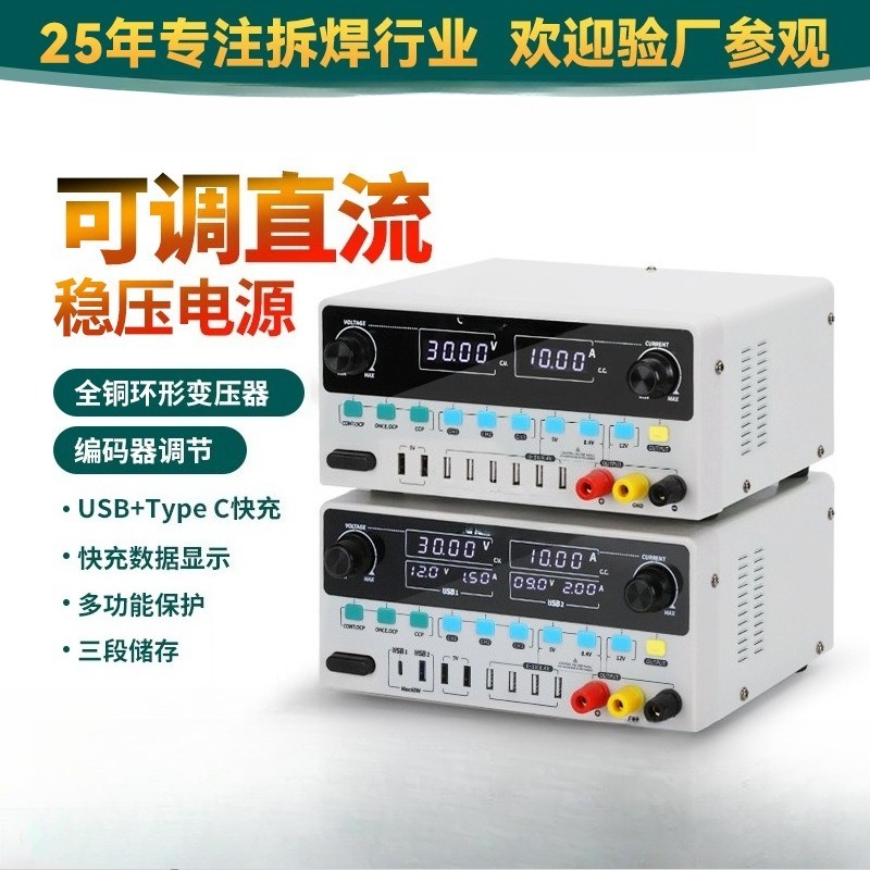 مصدر طاقة خطي عالي الدقة بتيار - مراجعة High Precision Dc Power Supply 30V 10A وسعره