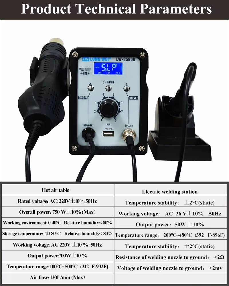 مسدس هواء ساخن LW-8586D 2 في 1 - مراجعة 2 In 1 Soldering Rework Station 750W وسعره